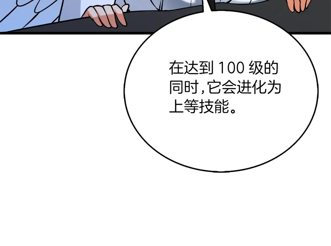 第48话 前往济岛 第179页
