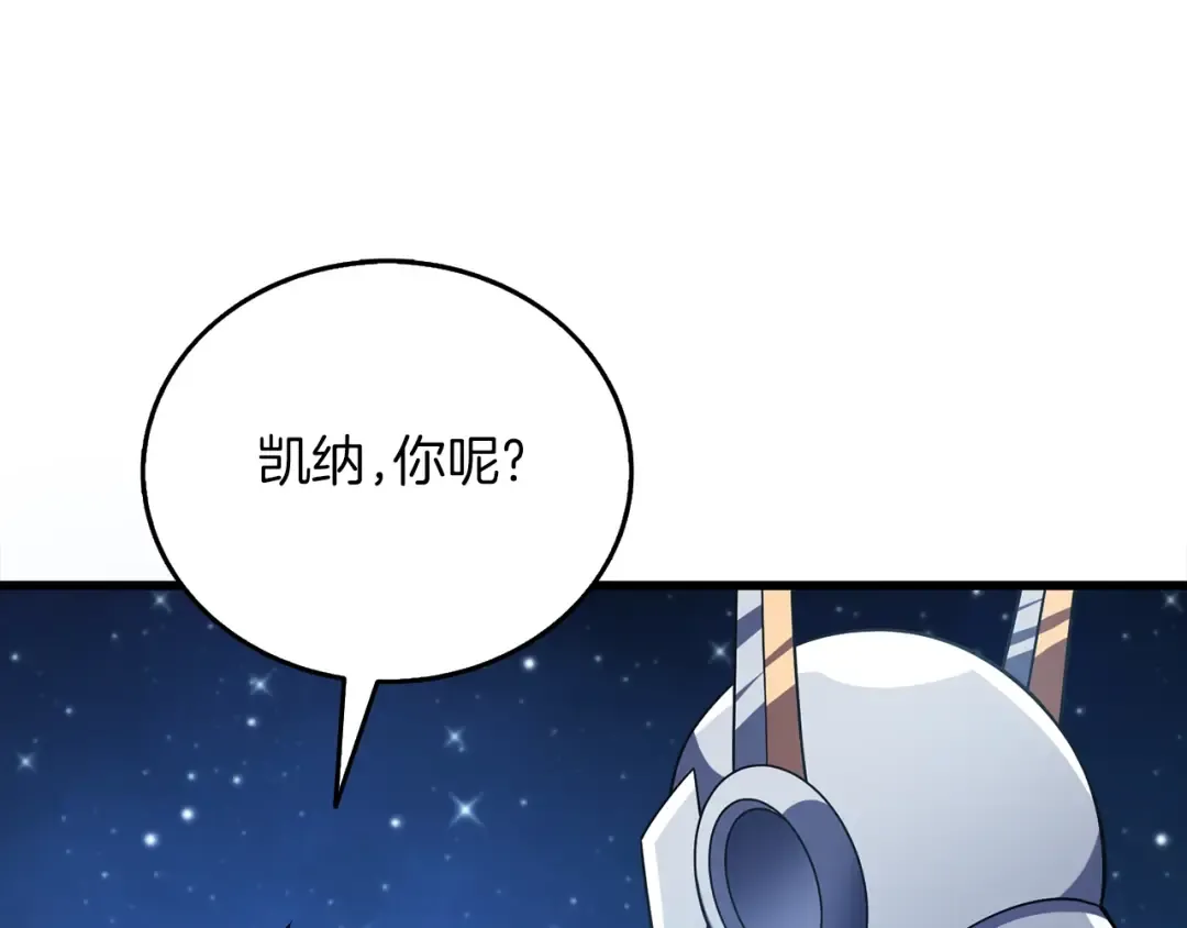 第48话 前往济岛 第180页
