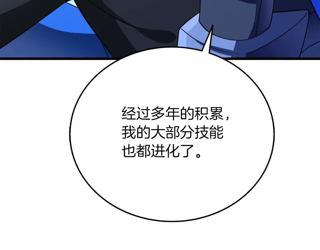 第48话 前往济岛 第182页