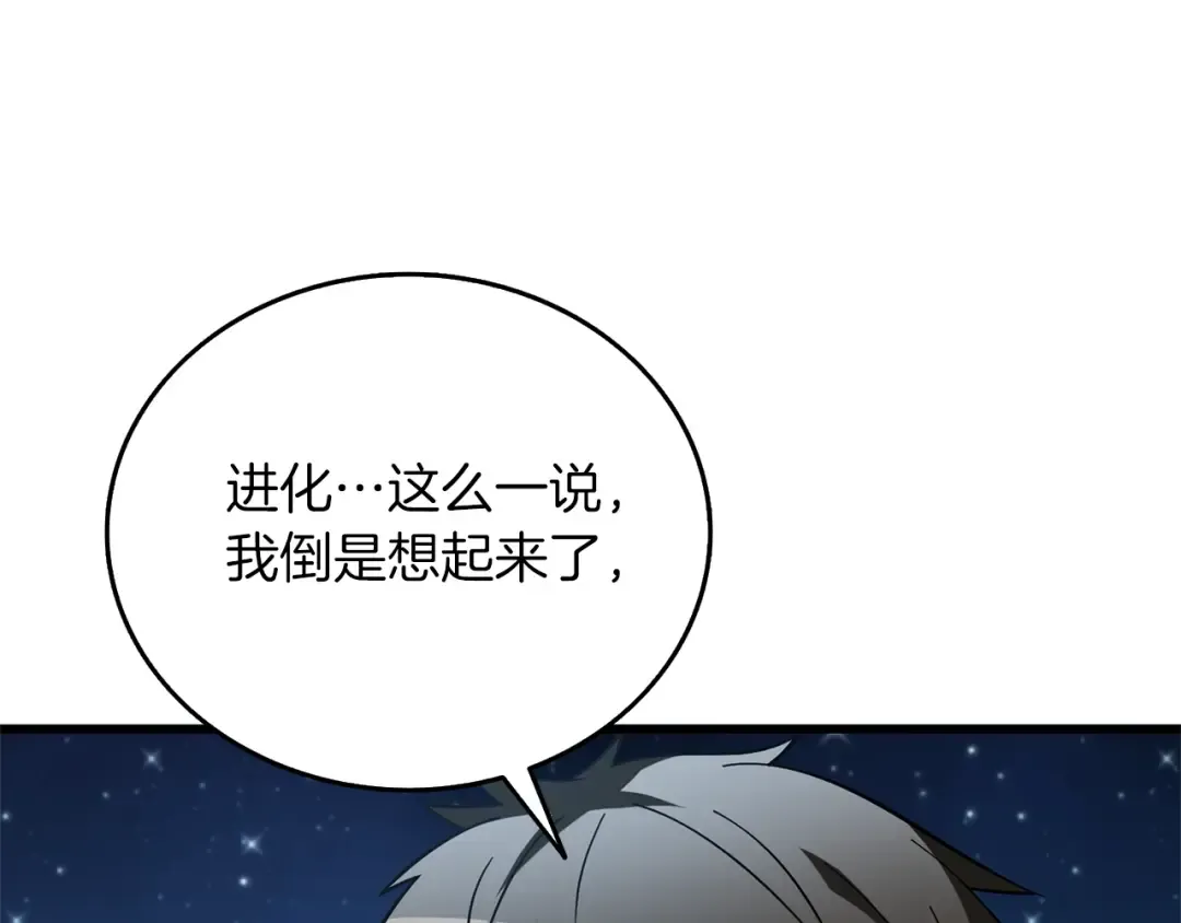 第48话 前往济岛 第183页