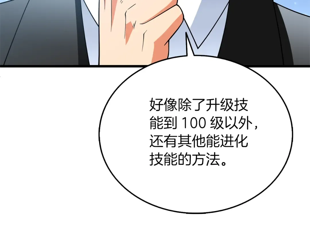 第48话 前往济岛 第185页