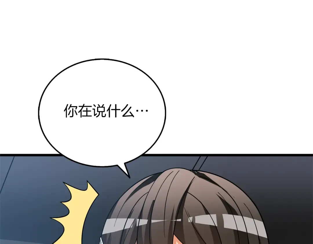 第48话 前往济岛 第187页