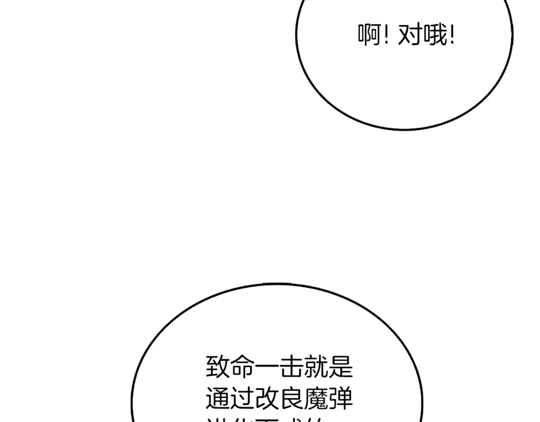 第48话 前往济岛 第189页