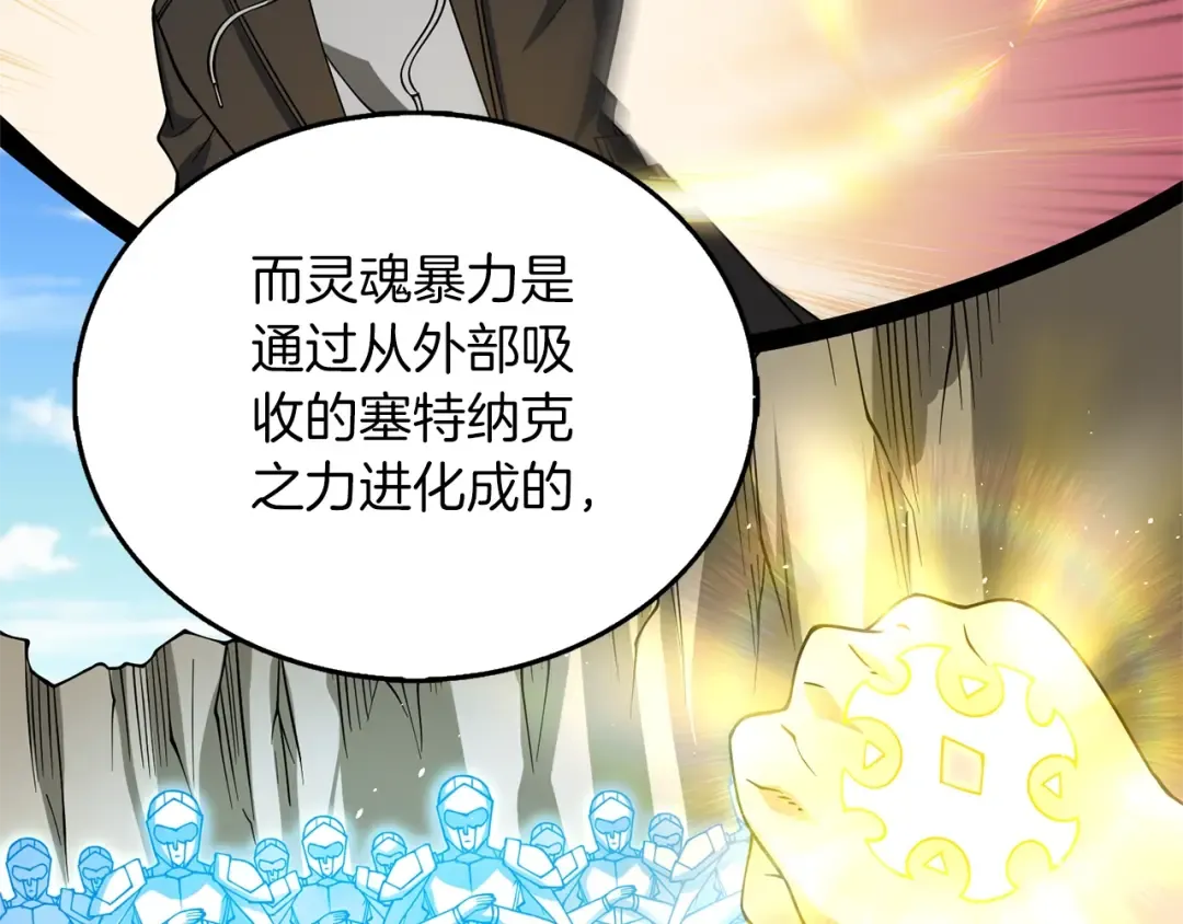 第48话 前往济岛 第191页