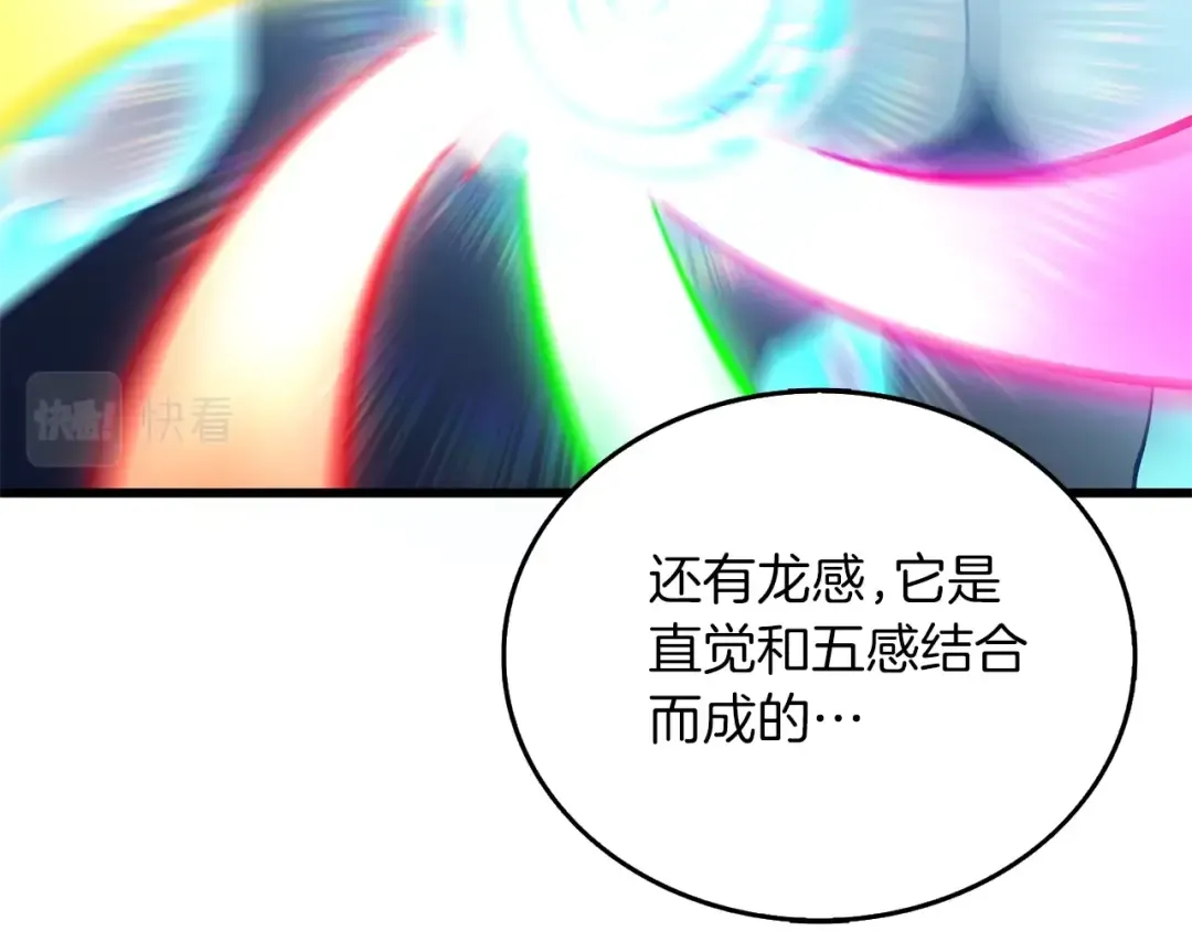 第48话 前往济岛 第193页