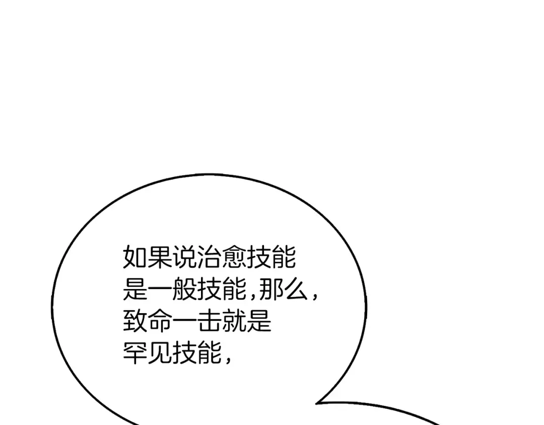 第48话 前往济岛 第194页