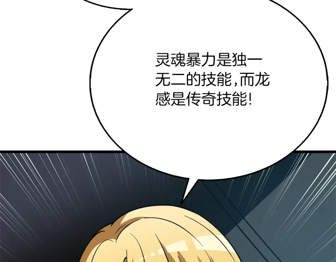 第48话 前往济岛 第195页