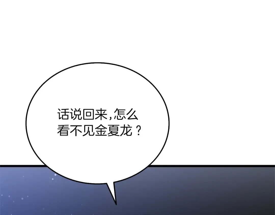 第48话 前往济岛 第201页