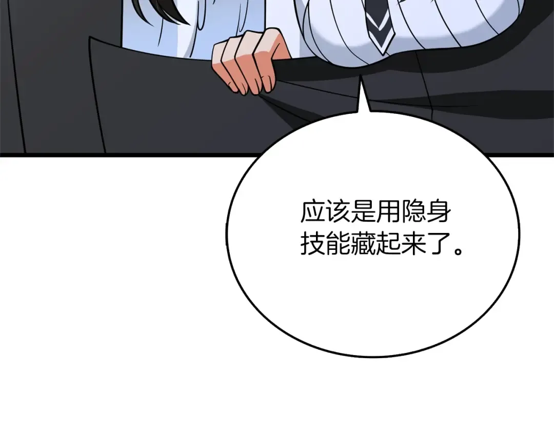 第48话 前往济岛 第203页