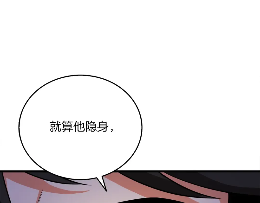 第48话 前往济岛 第204页