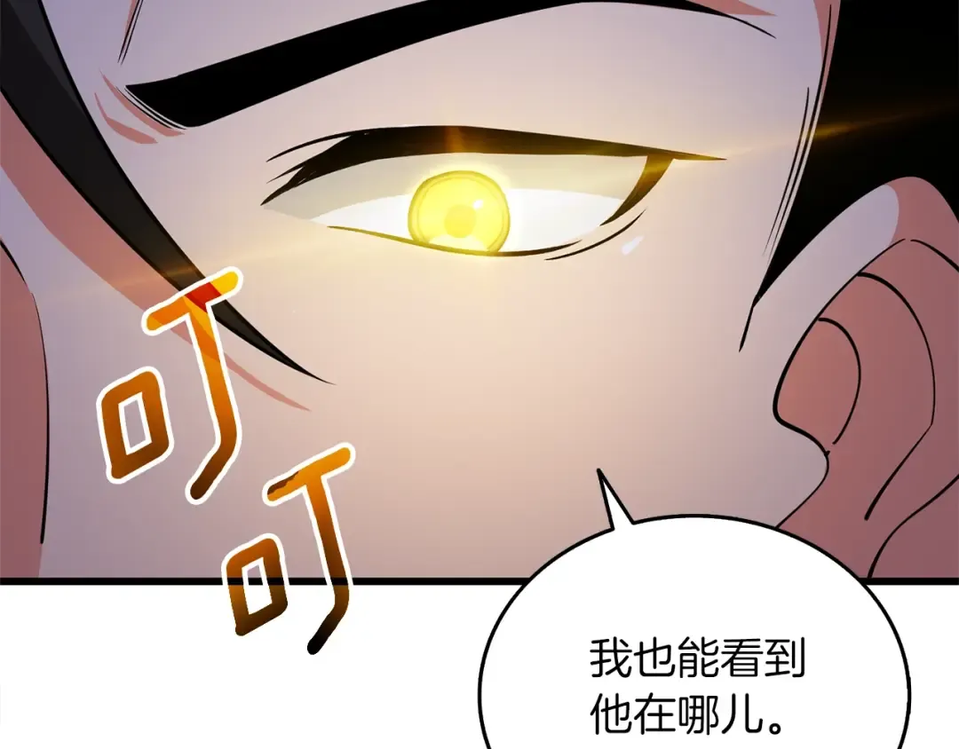 第48话 前往济岛 第205页