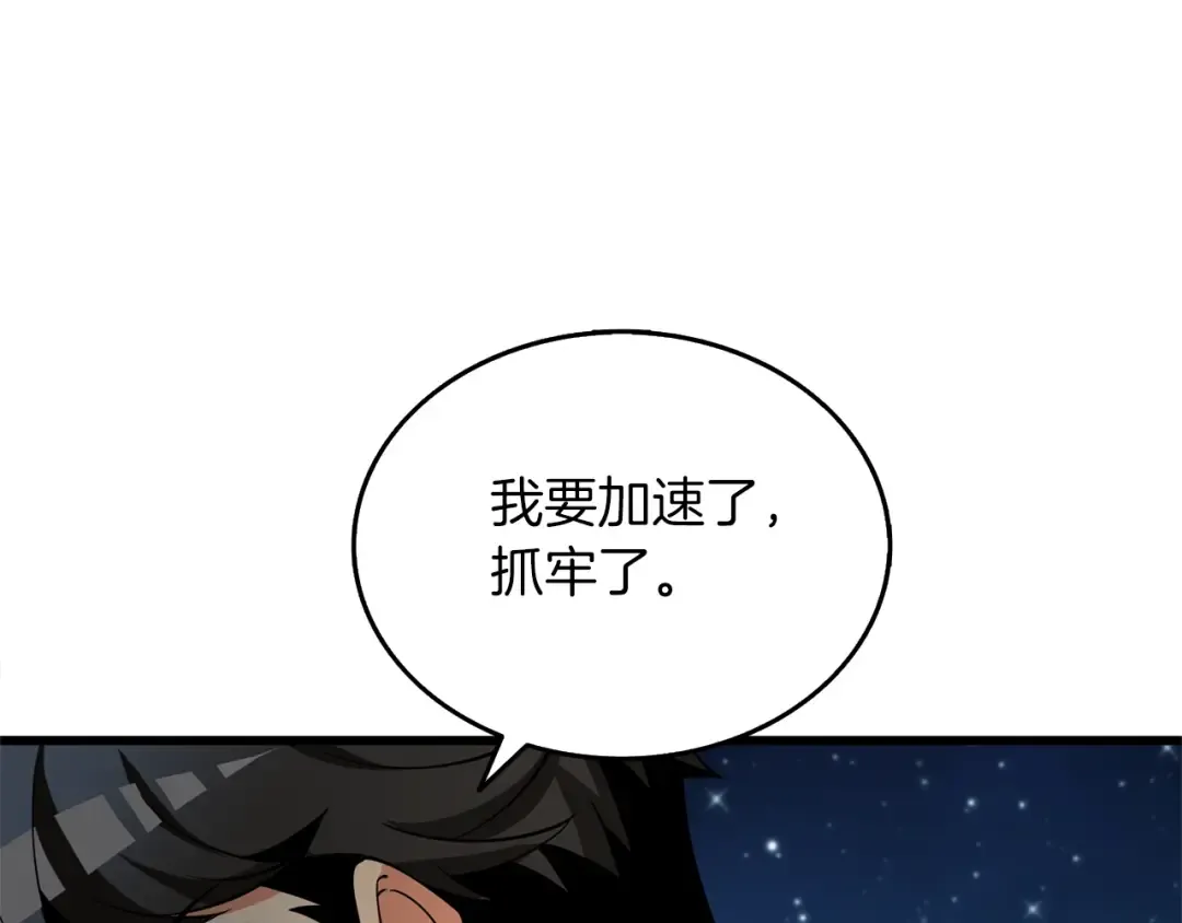 第48话 前往济岛 第210页
