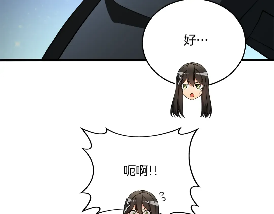 第48话 前往济岛 第212页