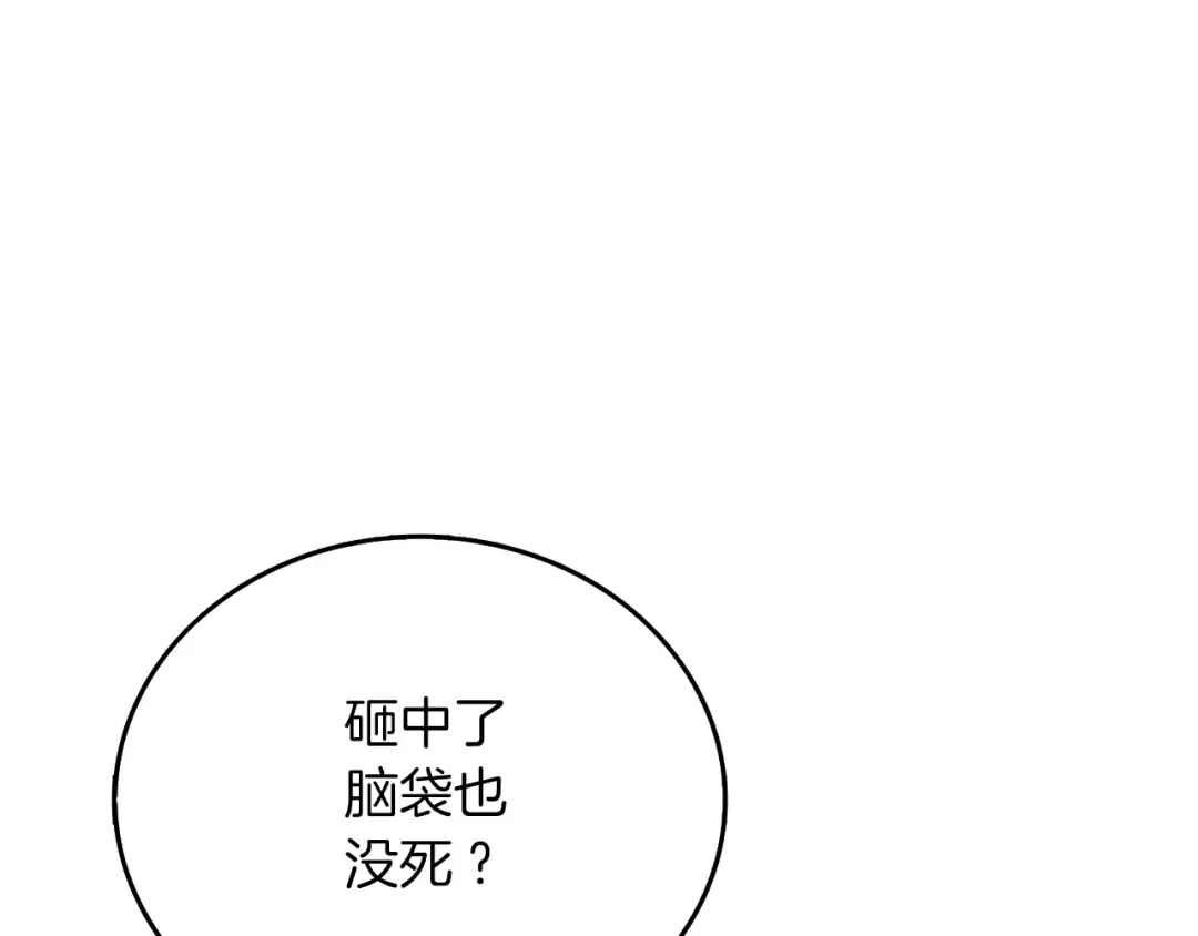 第48话 前往济岛 第237页