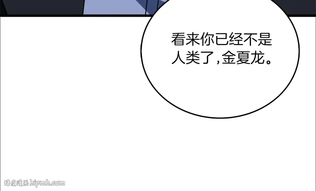 第48话 前往济岛 第240页