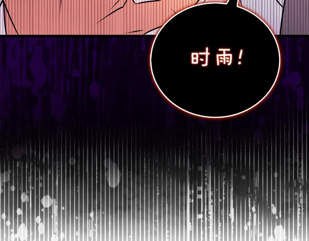 第48话 前往济岛 第244页