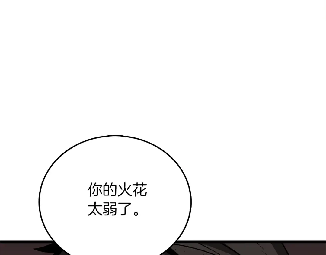 第49话 处决金夏龙 第18页