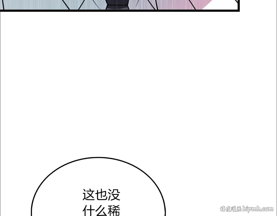 第49话 处决金夏龙 第24页