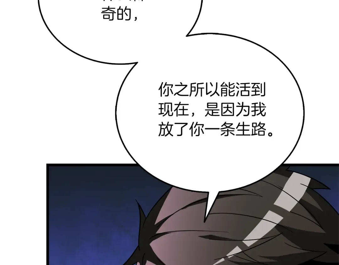第49话 处决金夏龙 第25页