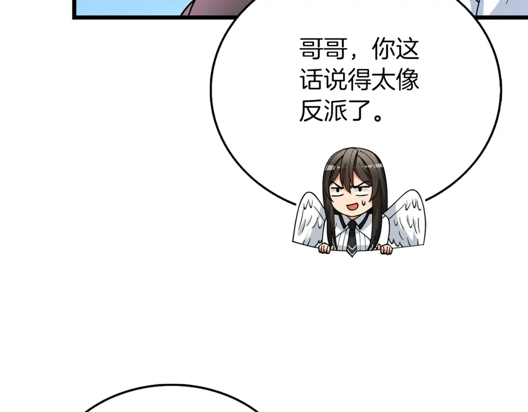 第49话 处决金夏龙 第27页