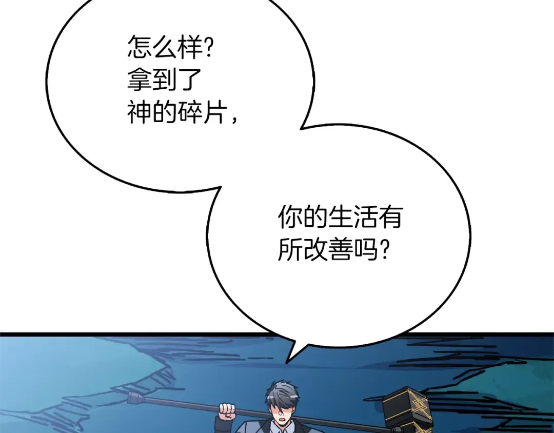 第49话 处决金夏龙 第28页