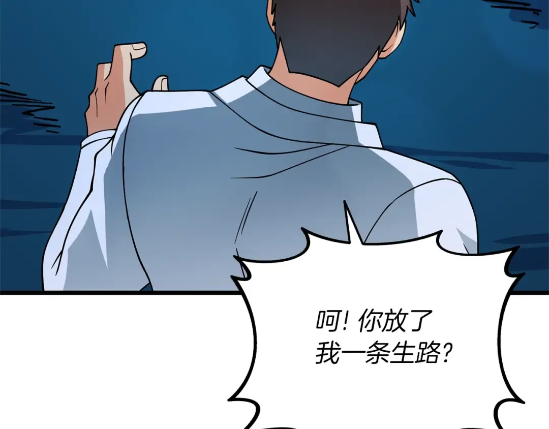 第49话 处决金夏龙 第30页