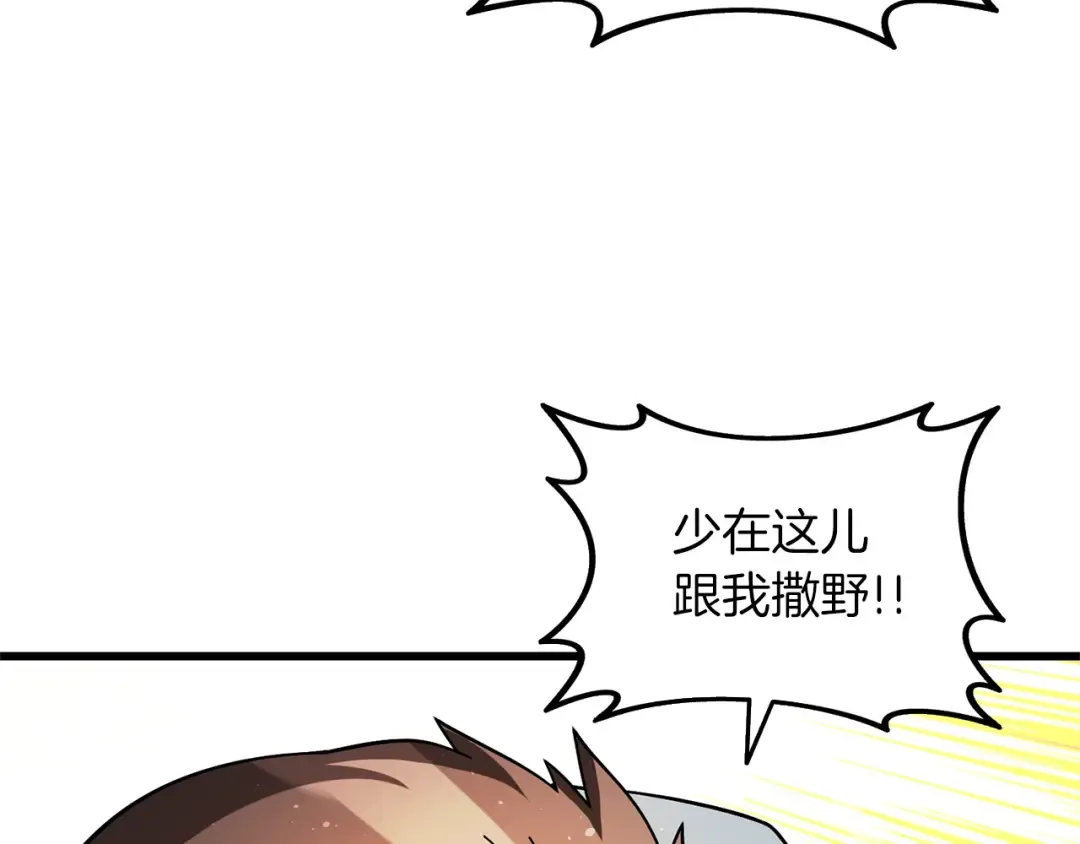 第49话 处决金夏龙 第31页