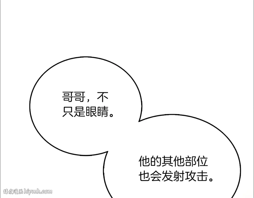 第49话 处决金夏龙 第40页