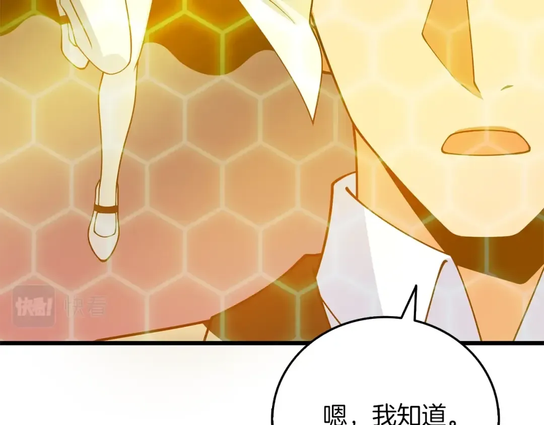 第49话 处决金夏龙 第42页