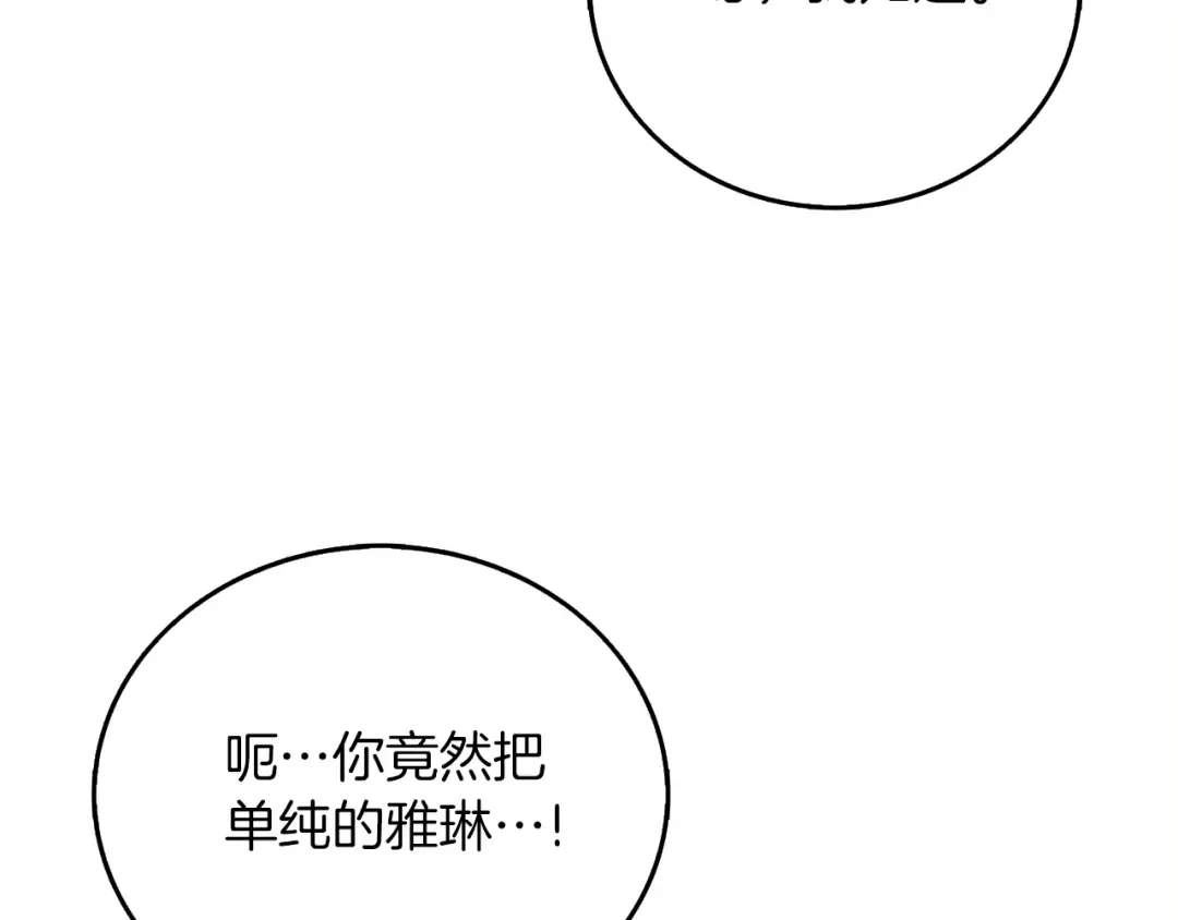 第49话 处决金夏龙 第43页