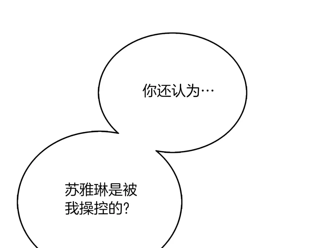 第49话 处决金夏龙 第46页