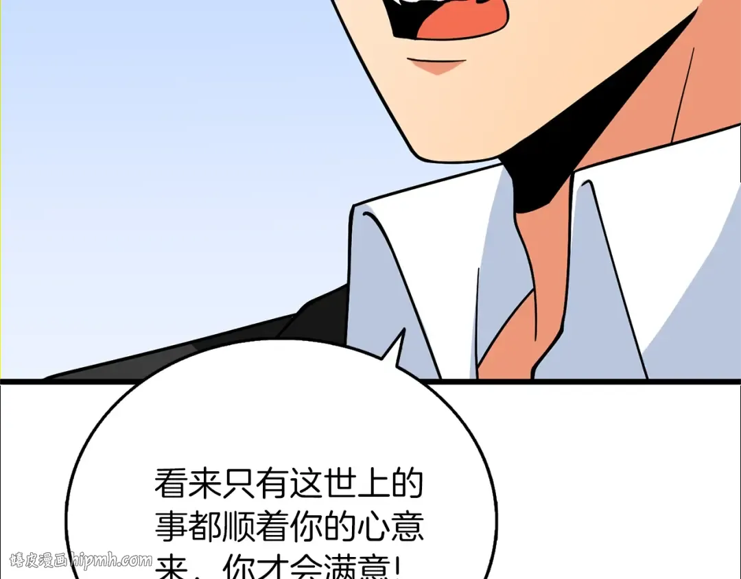 第49话 处决金夏龙 第48页
