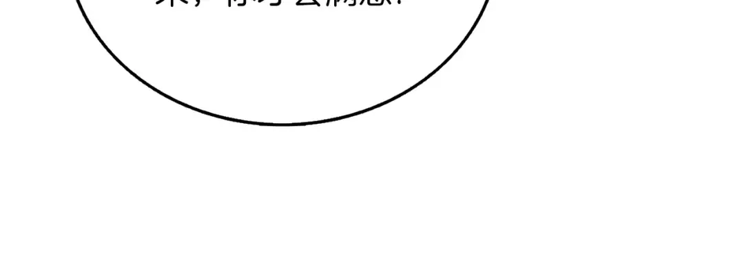 第49话 处决金夏龙 第49页