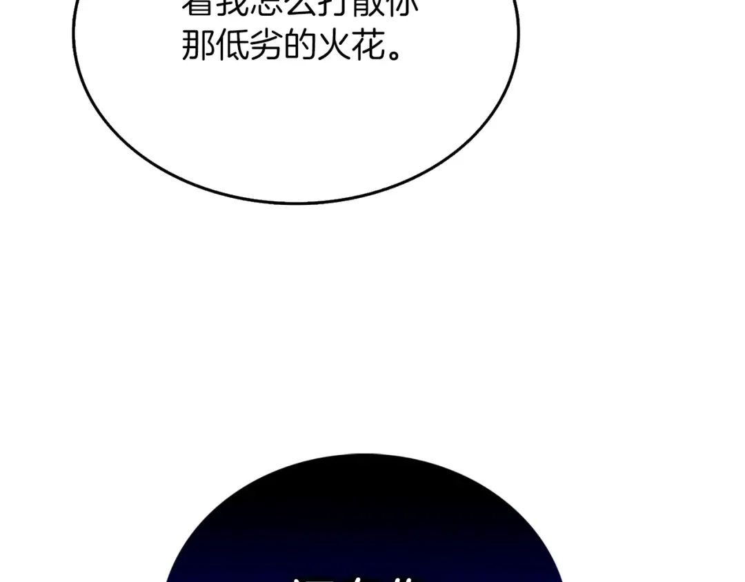 第49话 处决金夏龙 第53页