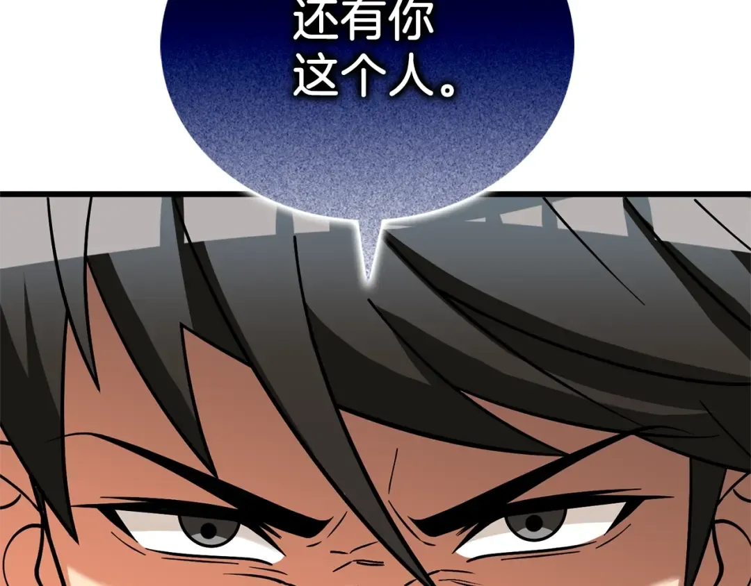 第49话 处决金夏龙 第54页