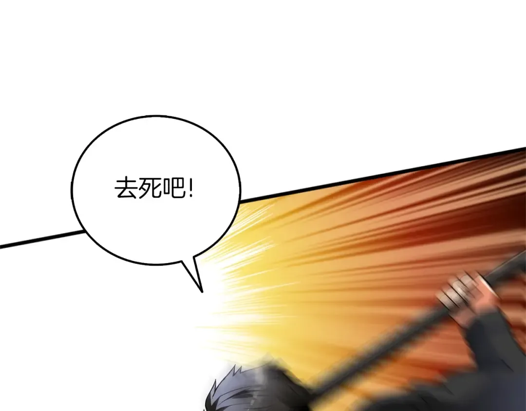 第49话 处决金夏龙 第60页