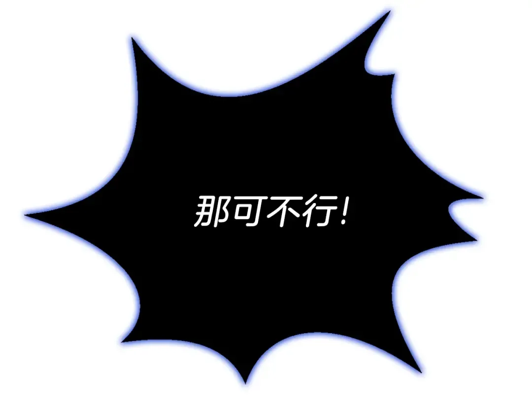第49话 处决金夏龙 第63页