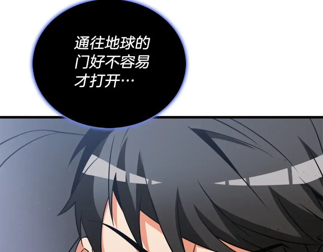 第49话 处决金夏龙 第74页