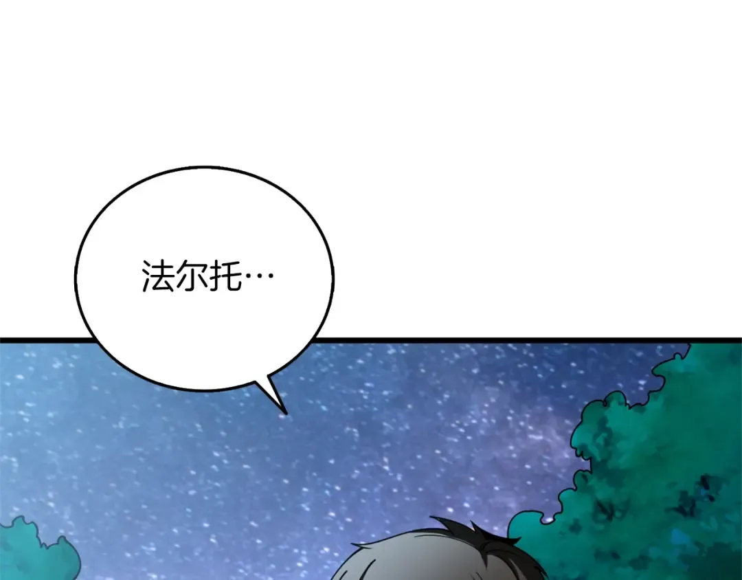 第49话 处决金夏龙 第81页