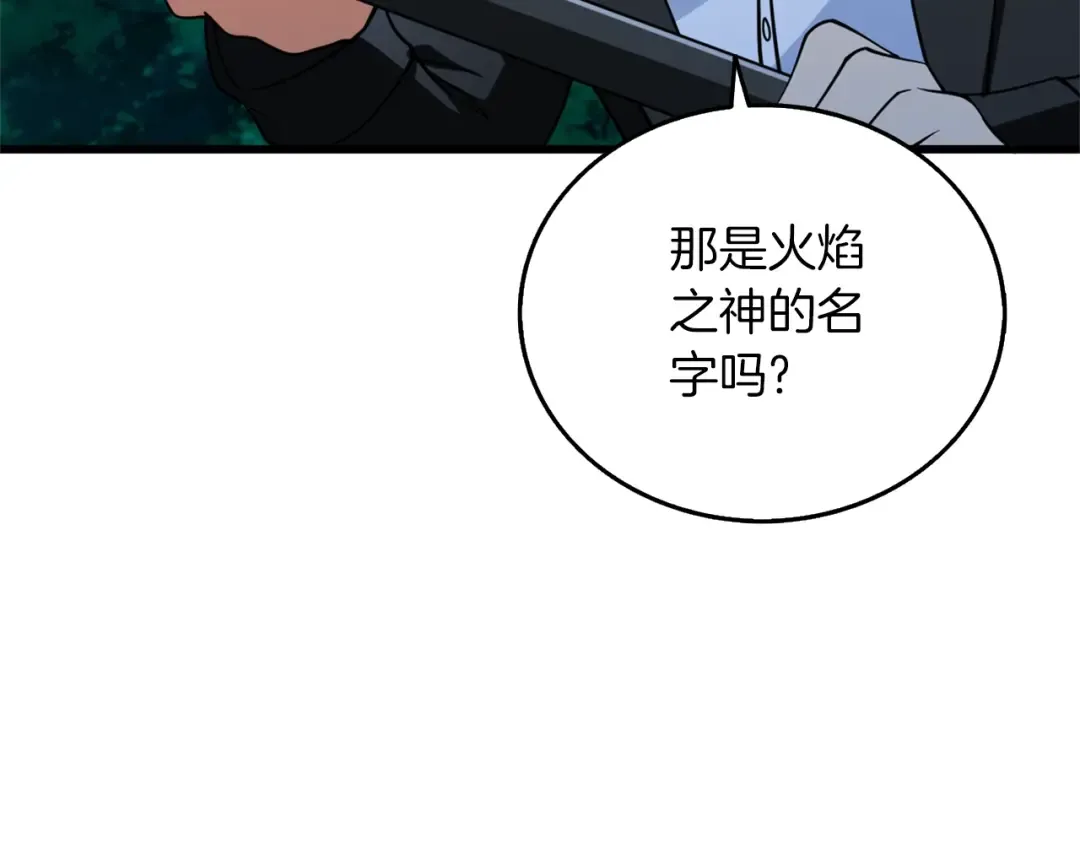 第49话 处决金夏龙 第83页