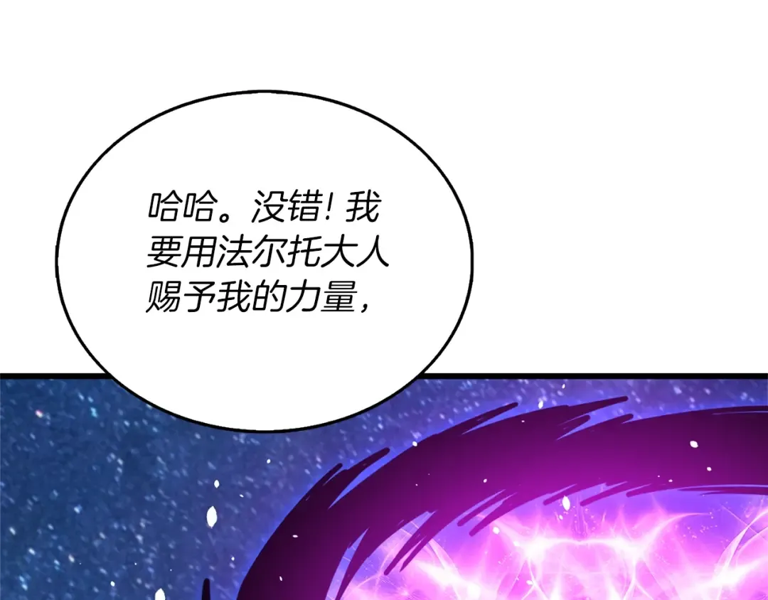 第49话 处决金夏龙 第84页