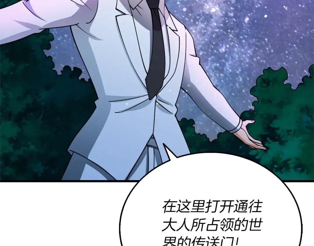 第49话 处决金夏龙 第86页