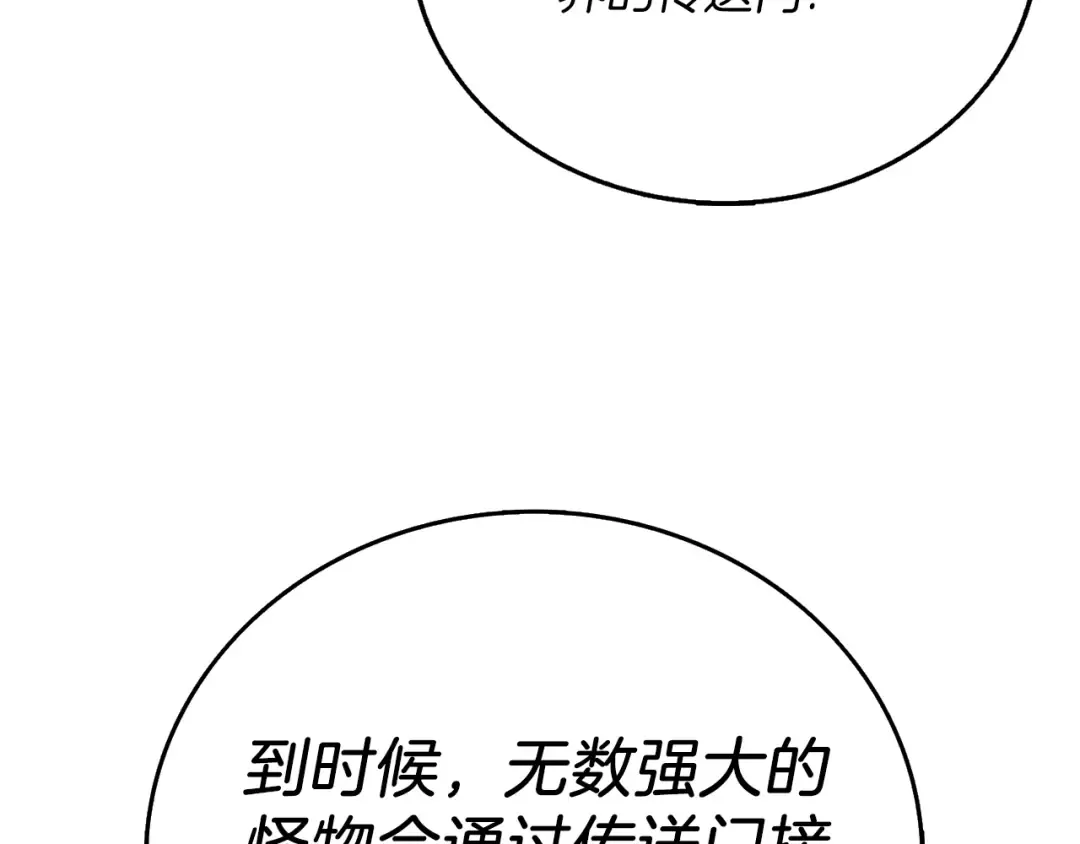 第49话 处决金夏龙 第87页