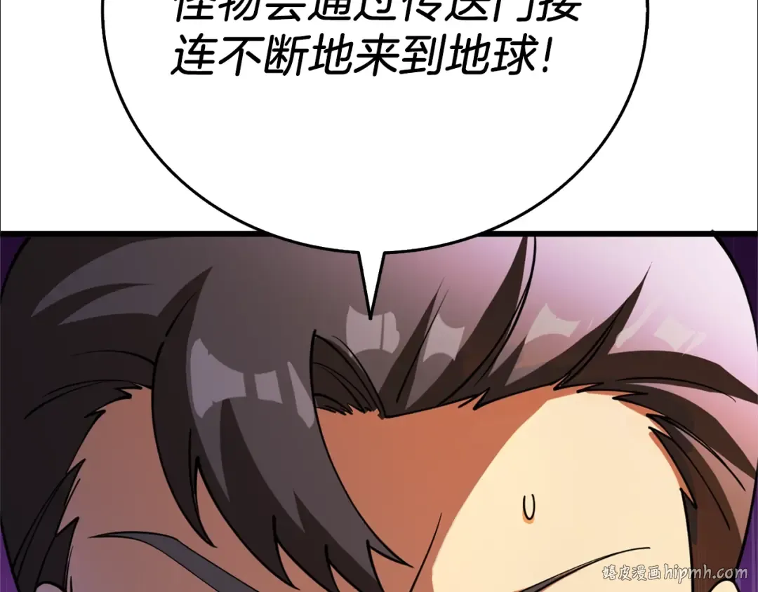第49话 处决金夏龙 第88页