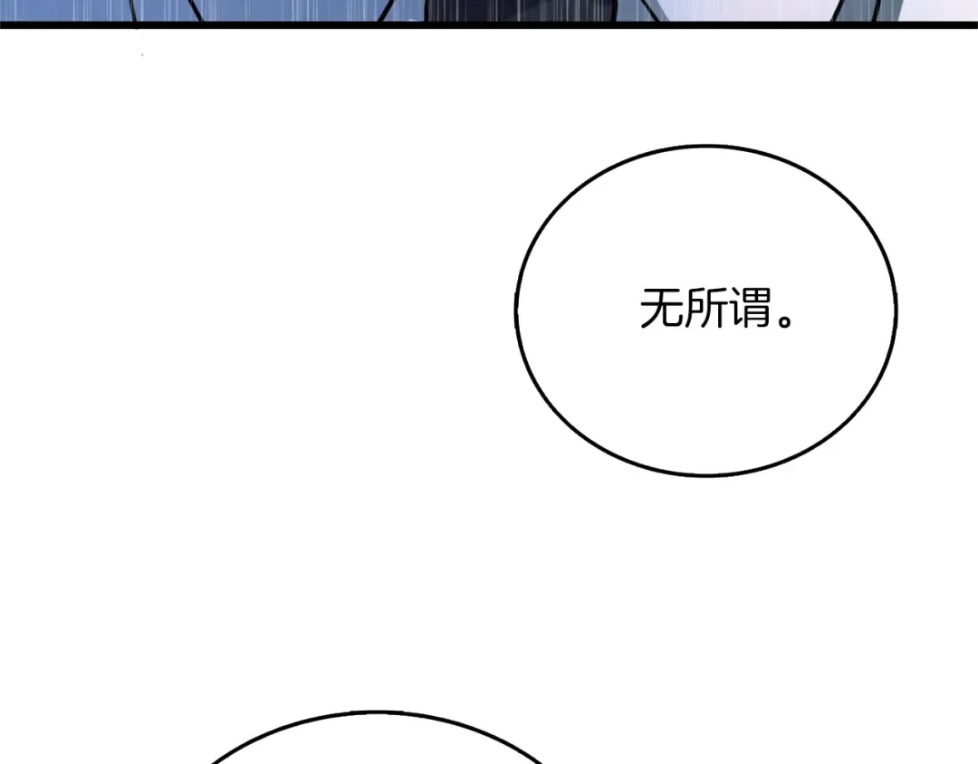 第49话 处决金夏龙 第90页