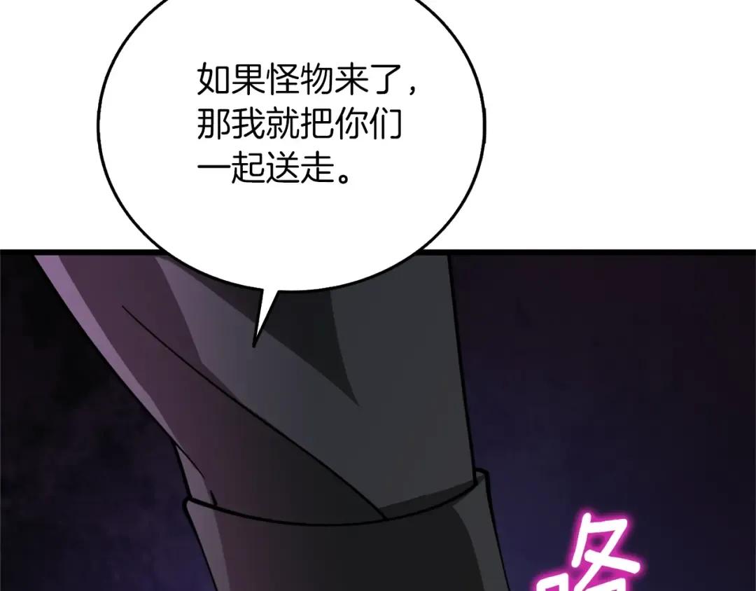 第49话 处决金夏龙 第91页