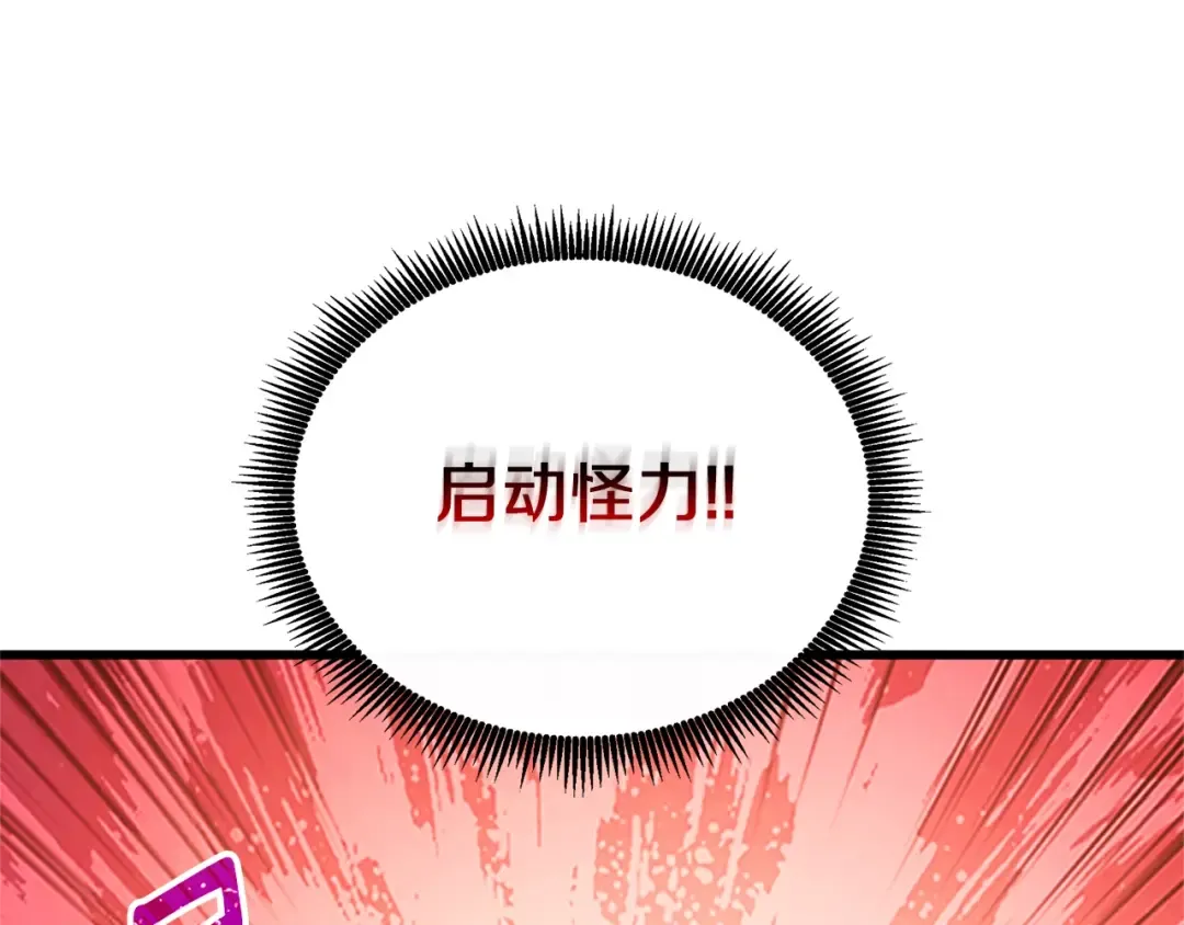 第49话 处决金夏龙 第94页