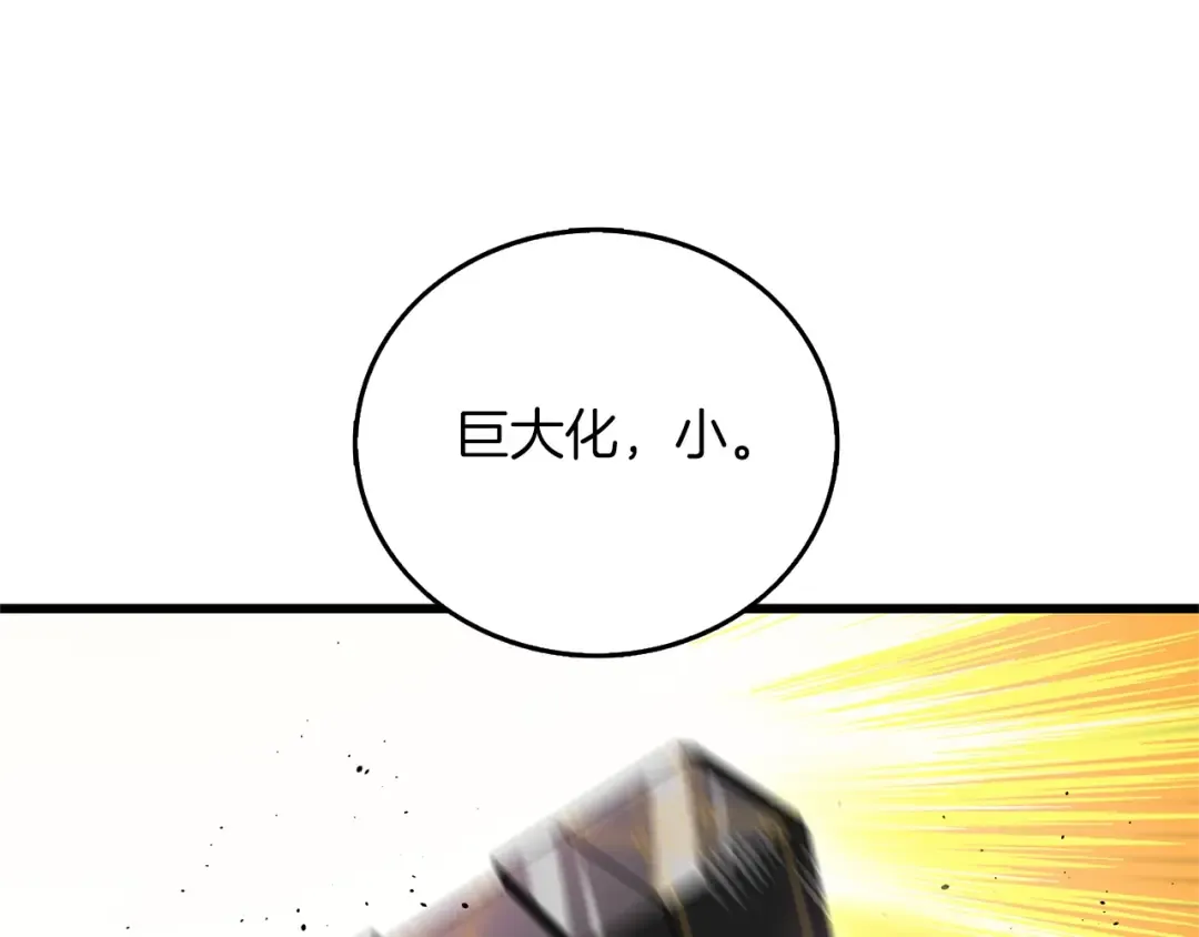 第49话 处决金夏龙 第98页