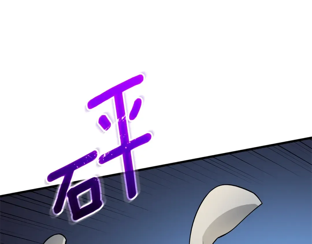 第49话 处决金夏龙 第108页