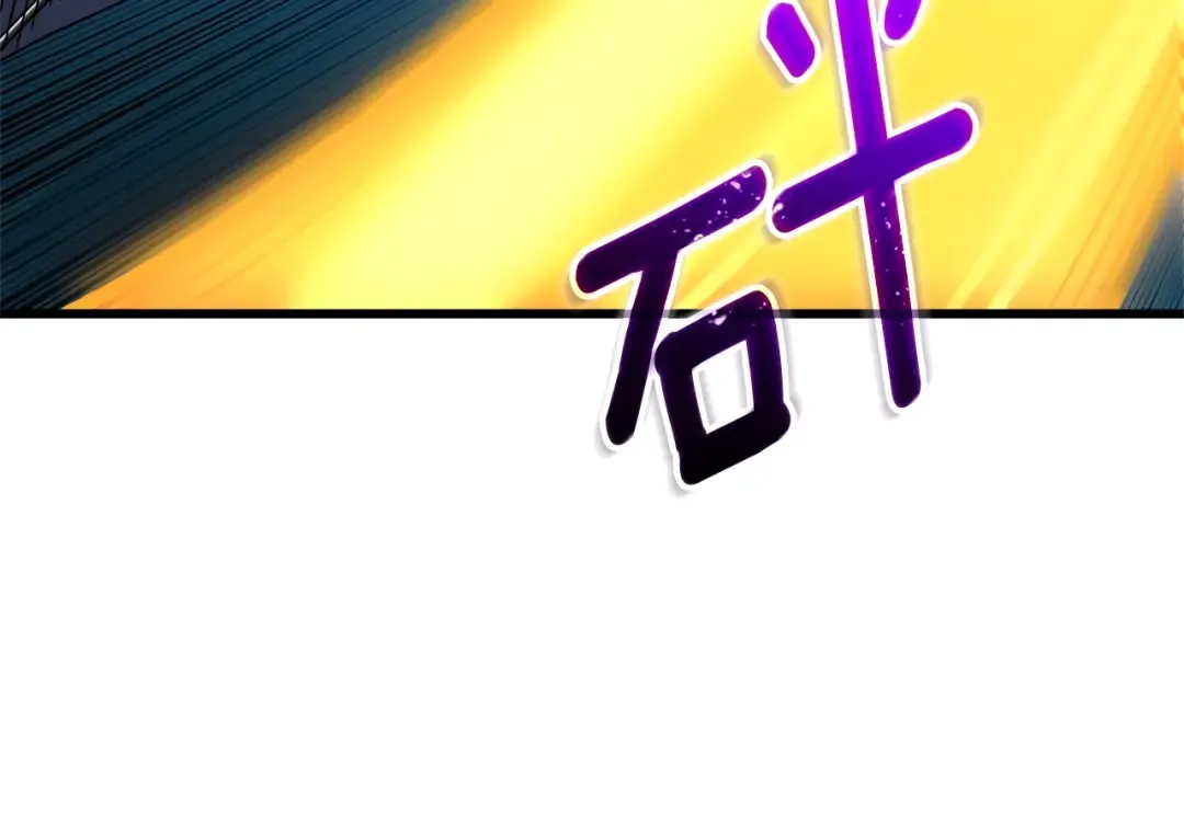 第49话 处决金夏龙 第111页
